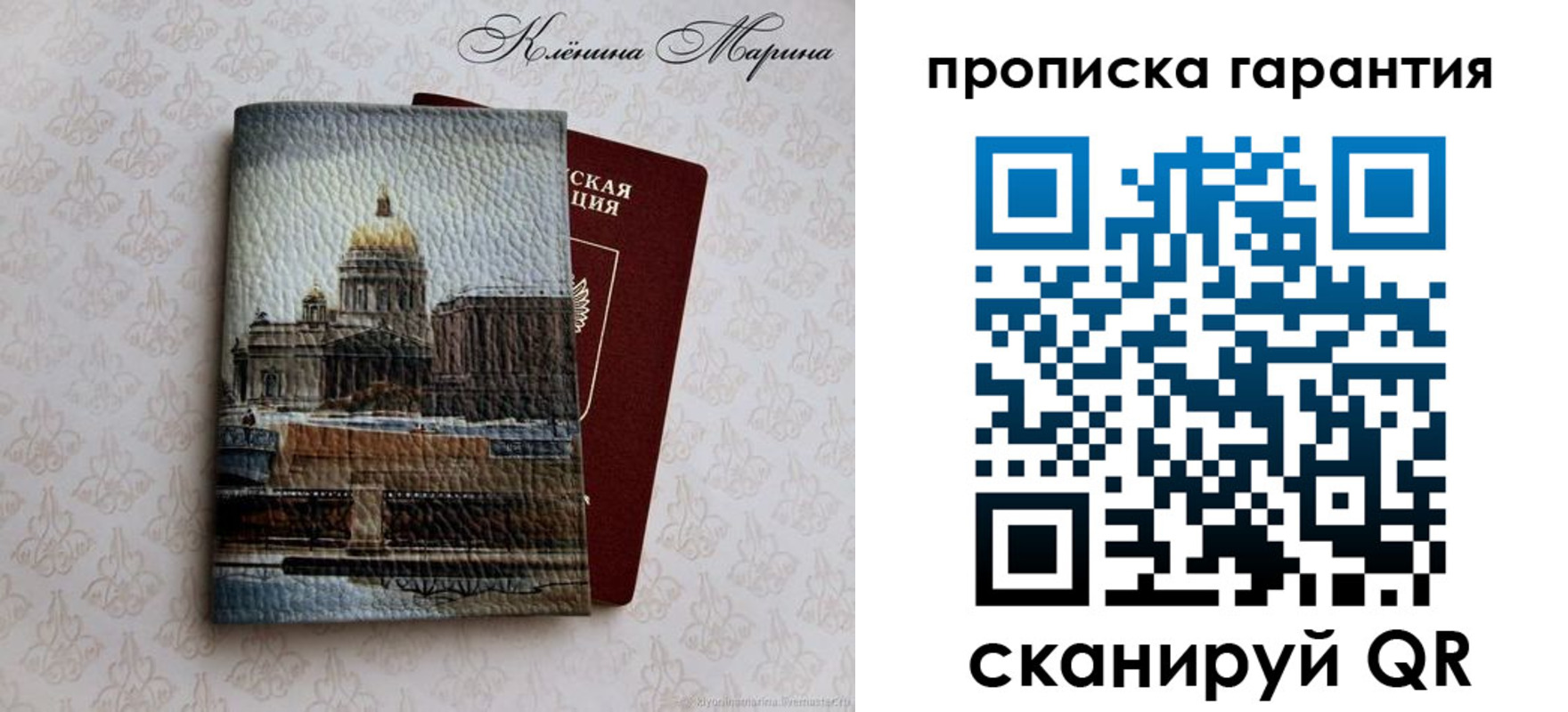 временная регистрация недорого в Аше