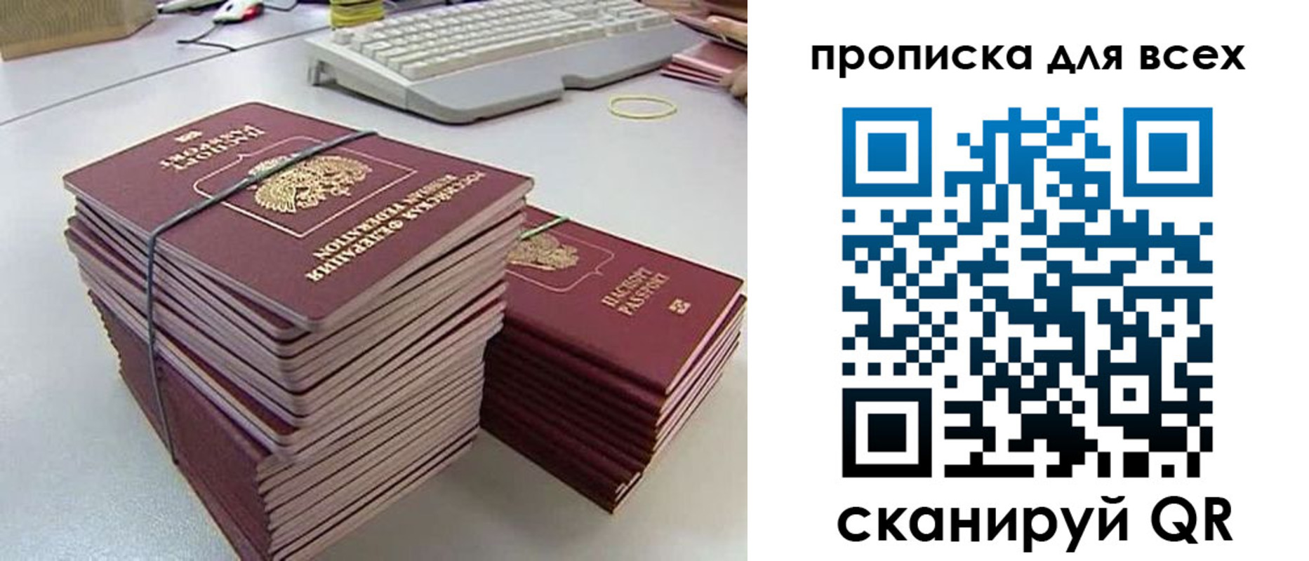 прописка ребенка в Аше