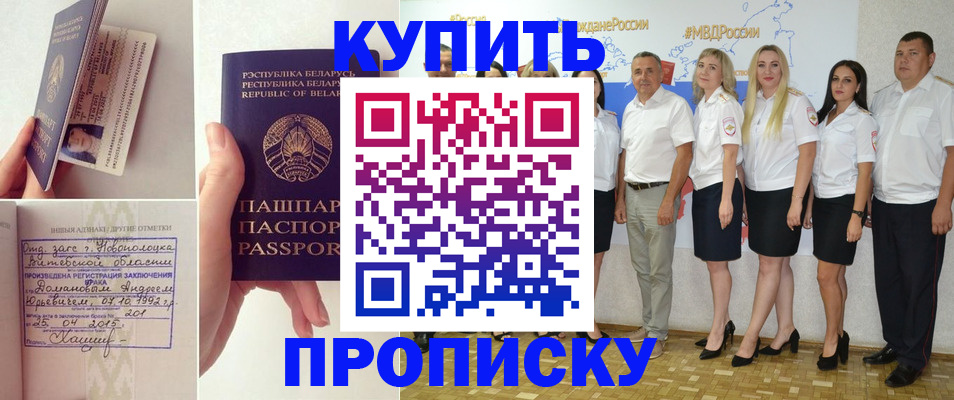 временная регистрация собственник в Аше