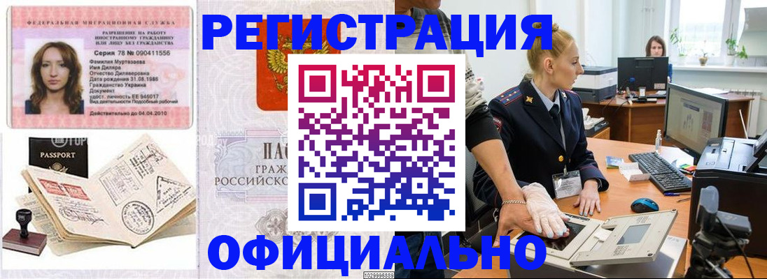 прописка для школы в Аше
