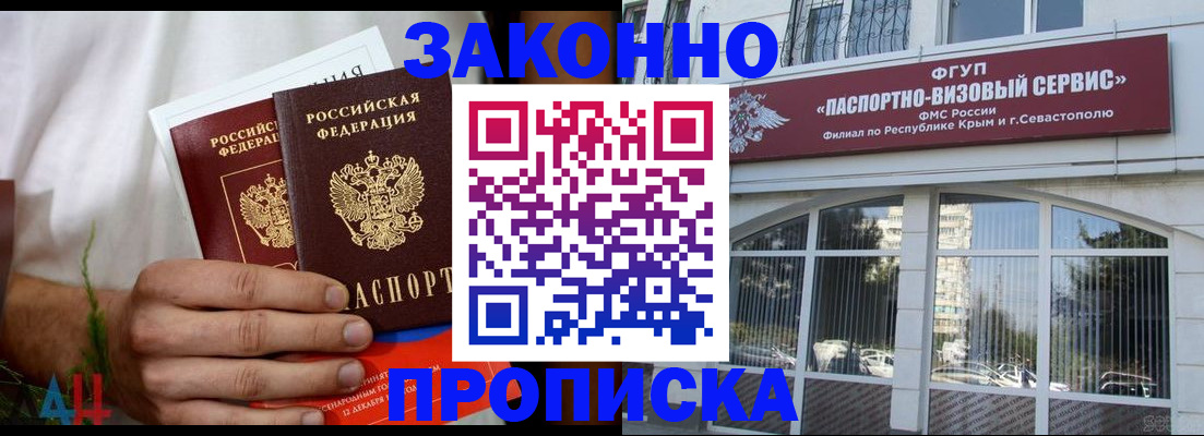 временная регистрация гарантия в Аше