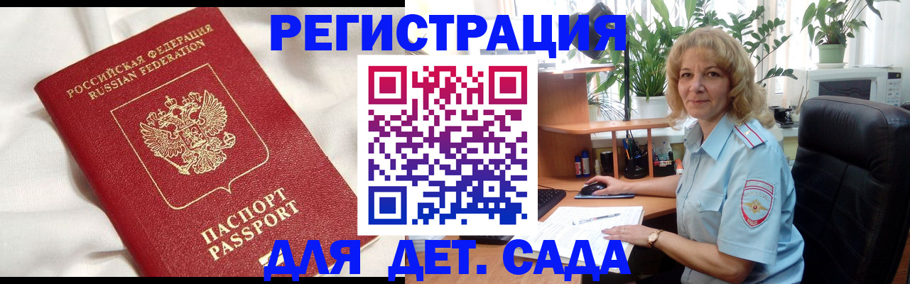 миграционный учет в Аше
