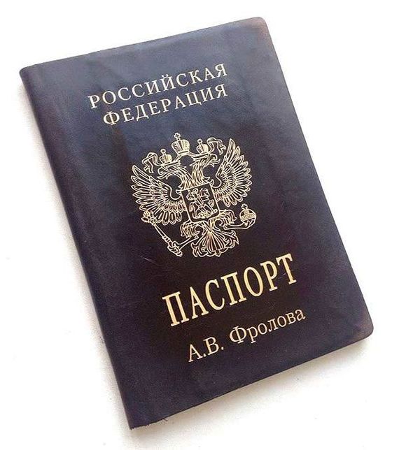 прописка в Аше